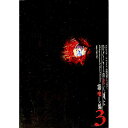 【中古】ひぐらしのなく頃に 語咄し編 3/ スクウェア・エニックス