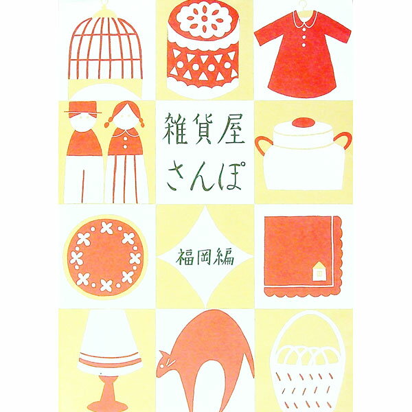 �ͥåȥ��ճ�ŷ�Ծ��Ź���㤨��֡���šۻ��߲�����ݡ�ʡ���ԡ� / Points��de��tricot�פβ����Ǥ������ʤ�110�ߤˤʤ�ޤ���