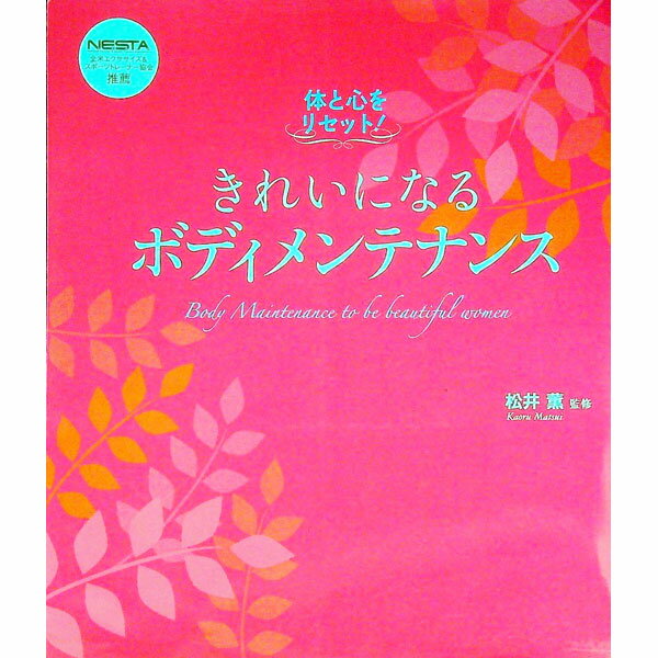 ����šۤ��줤�ˤʤ�ܥǥ����ƥʥ� / ���淰 (ñ����)