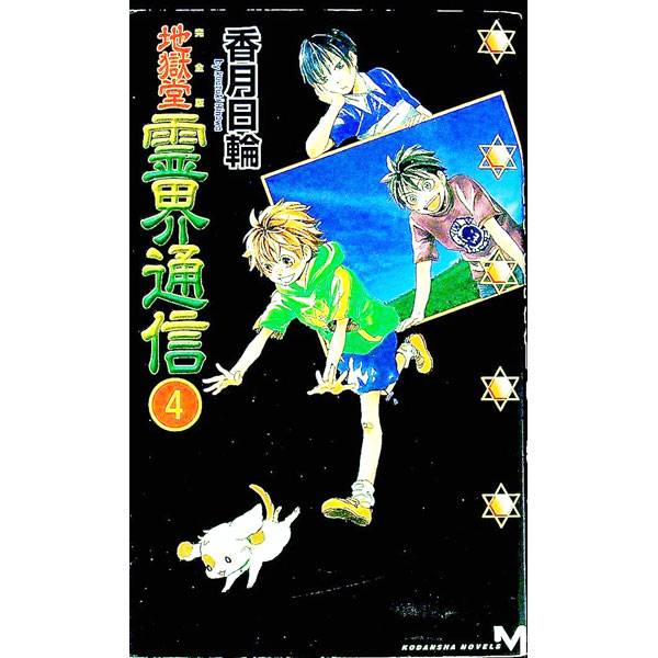 ����š��Ϲ�Ʋ��̿����ڴ����ǡ� 4/ ������� (����)