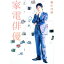【中古】家電俳優 / 細川茂樹 165円