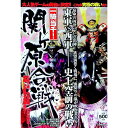 【中古】一騎当千!関ケ原合戦 /