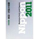 【中古】Nippon 2011 / リブロ