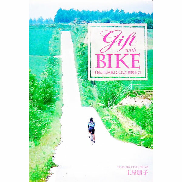【中古】Gift with BIKE / 土屋朋子