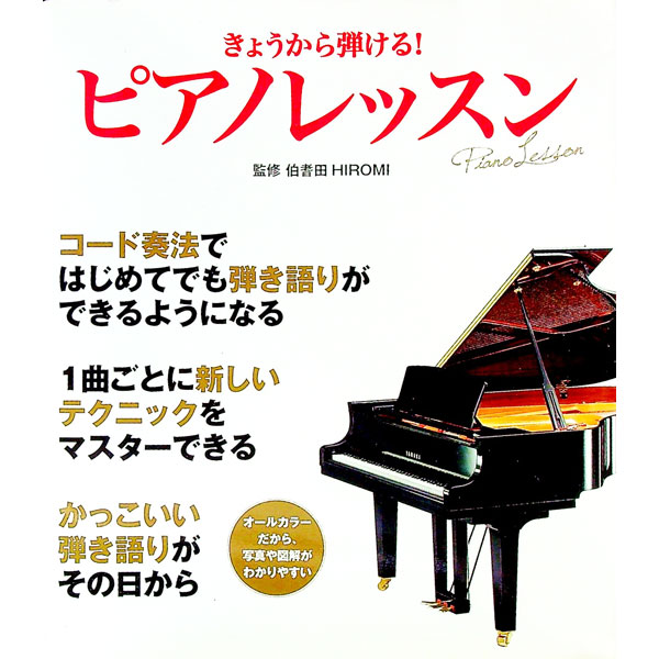 ����šۤ��礦�����Ƥ��롪�ԥ��Υ�å��� / ������HIROMI