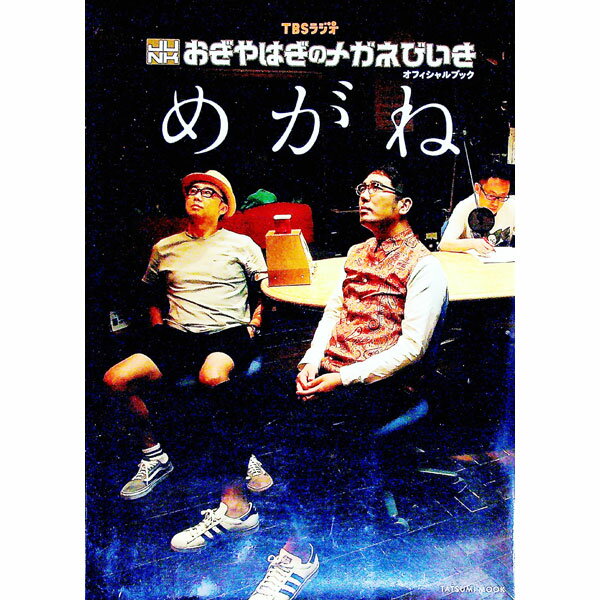 【中古】めがね /