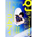 【中古】クイック・ジャパン vol.126 水曜日のカンパネ ラコムアイ / 太田出版