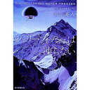 【中古】【全品10倍!11/1限定】ジェリーフィッシュは凍らない / 市川憂人