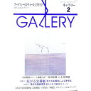 【中古】ギャラリー 2012 Vol.2 / ギャラリーステーション