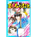 【中古】小説ましろのおと 3/ 羅川真里茂