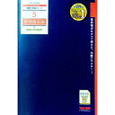 【中古】財務諸表論個別計算問題集 2024年度版/ TAC出版