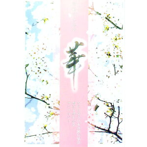 【中古】詩歌句十年の華 NPO法人日本詩歌句協会創立十周年記念アンソロジー / 日本詩歌句協会