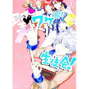 【中古】聖(セイント)〓ワケあり生徒会! 2/ 春川こばと