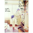【中古】Come home! vol.50/