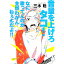 【中古】音量を上げろタコ! / 三木聡(1961−) 110円