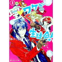 【中古】聖(セイント)〓ワケあり生徒会! 3/ 春川こばと