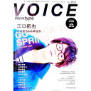 【中古】VOICE Newtype No.055 / KADOKAWA