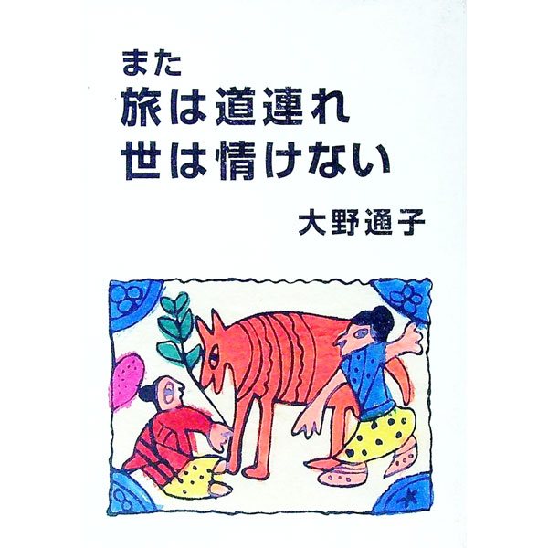 ͥåȥճŷԾŹ㤨֡šۤޤιƻϢϾ𤱤ʤ / ̻ҡפβǤʤ165ߤˤʤޤ