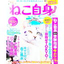 【中古】ねこ自身グルーミング /