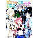 【中古】魔術学院を首席で卒業した俺が冒険者を始めるのはそんなにおかしいだろうか / いかぽん