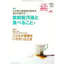 【中古】ちいさい・おおきい・よわい・つよい No.86 わが家の基準値の定め方、食材の選び方・・・・・・放射能汚染と食べること2 / ジャパンマシニスト社
