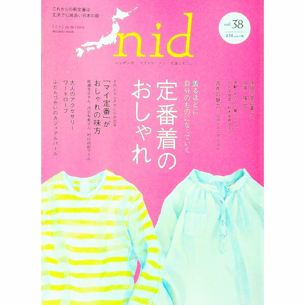 【中古】Nid　vol．38　ニッポンのイイトコドリを楽しもう。 / エフジー武蔵