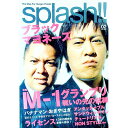 【中古】splash!! 2/ 双葉社