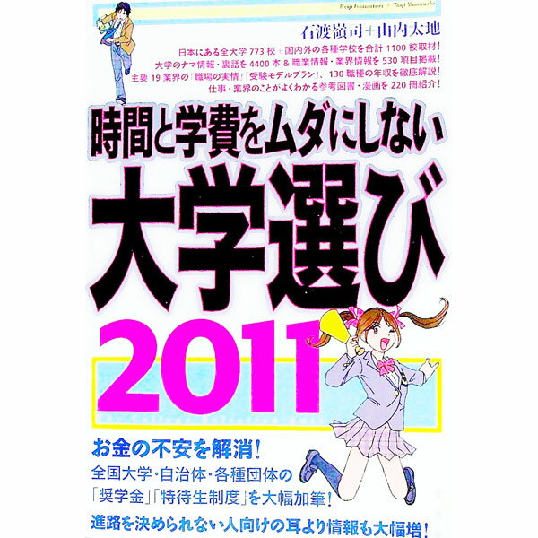 ͥåȥճŷԾŹ㤨֡šۻ֤ȳˤʤ 2011/ ʡפβǤʤ165ߤˤʤޤ