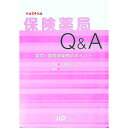 【中古】保険薬局Q&A 【平成24年版】 / 日本薬剤師会