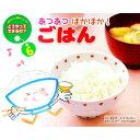 【中古】あつあつほかほか!ごはん / 中島妙