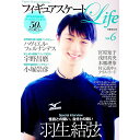 【中古】フィギュアスケートLife Figure Skating Magazine 6/ 扶桑社