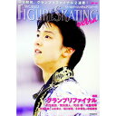 【中古】WORLD FIGURE SKATING extra Jan.2015 / 新書館