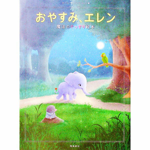 ͥåȥճŷԾŹ㤨֡šۤ䤹ߡ / EhrlinCarlJohanפβǤʤ330ߤˤʤޤ