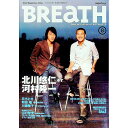 【中古】BREaTH Vol.27 AUGUST 2002 / ソニー・マガジンズ(3)