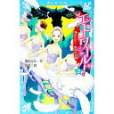 【中古】エトワール! 2/ 梅田みか