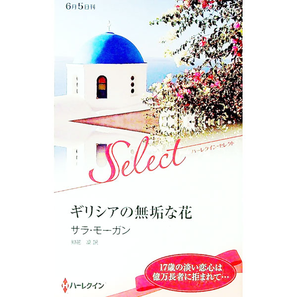 ͥåȥճŷԾŹ㤨֡šۥꥷ̵ʲ / MorganSarahפβǤʤ110ߤˤʤޤ