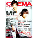【中古】シネマスクエア vol.84 / 日之出出版