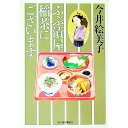 【中古】ぶぶ漬屋稲茶にございます / 今井絵美子