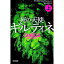 死の天使ギルティネの画像