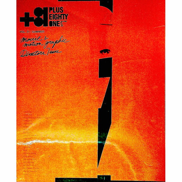 【中古】＋81　VOL．21　CREATORS　ON　THE　LINE / ディー・ディー・ウェーブ