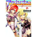 【中古】アウゴエイデス 1/ 嬉野秋彦