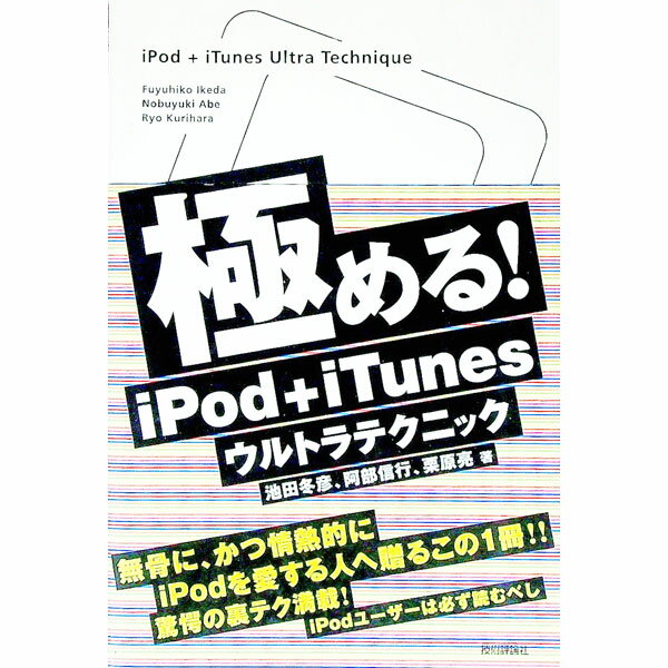 ͥåȥճŷԾŹ㤨֡š۶ˤ롪iPodiTunesȥƥ˥å / ɧԡμפβǤʤ165ߤˤʤޤ