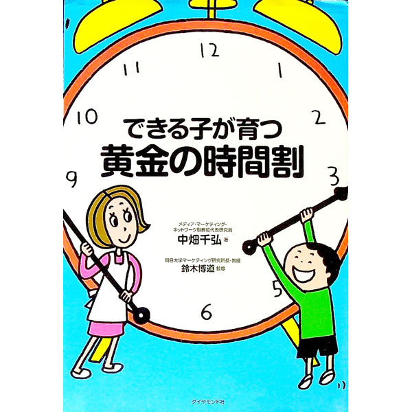 ����šۤǤ���Ҥ���Ĳ���λ��ֳ� / ��Ȫ�鹰 (ñ����)