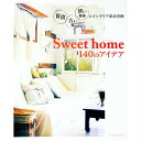 【中古】Sweet home140のアイデア /