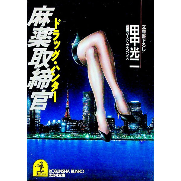 ͥåȥճŷԾŹ㤨֡šʥɥåϥ󥿡 / פβǤʤ110ߤˤʤޤ