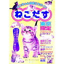 【中古】ねこだす 東京限定/ ぽちーずファミリー東京