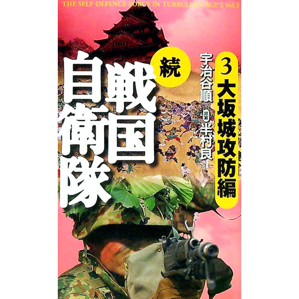 ͥåȥճŷԾŹ㤨֡š³񼫱(3빶ԡ / ëפβǤʤ165ߤˤʤޤ