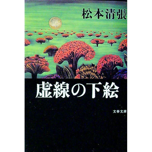 ͥåȥճŷԾŹ㤨֡š۵βڿǡ / ĥפβǤʤ165ߤˤʤޤ