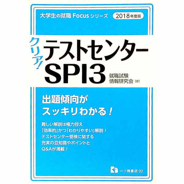 ͥåȥճŷԾŹ㤨֡šۥꥢƥȥ󥿡SPI32018ǯǡ / 󸦵פβǤʤ110ߤˤʤޤ