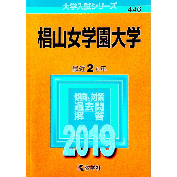 &nbsp;&nbsp;&nbsp; 椙山女学園大学　2019年版 単行本 の詳細 カテゴリ: 中古本 ジャンル: 産業・学術・歴史 学術その他 出版社: 教学社 レーベル: 大学入試シリーズ 作者: 教学社編集部【編】 カナ: スギヤマジョガクエンダイガク2019ネンバン / キョウガクシャヘンシュウブ サイズ: 単行本 ISBN: 9784325227915 発売日: 2018/08/30 関連商品リンク : 教学社編集部【編】 教学社 大学入試シリーズ